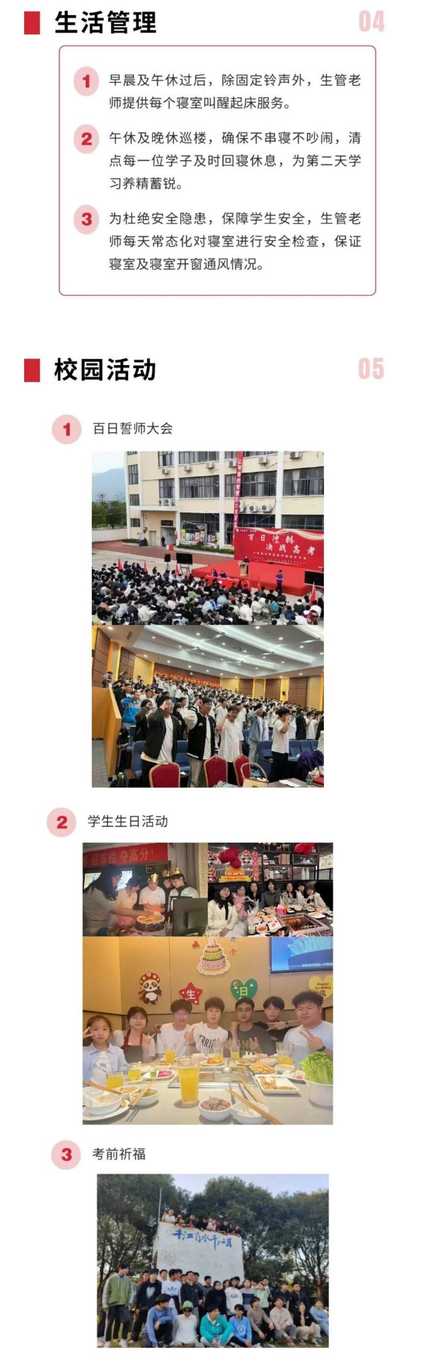 艺考文化课培训课程