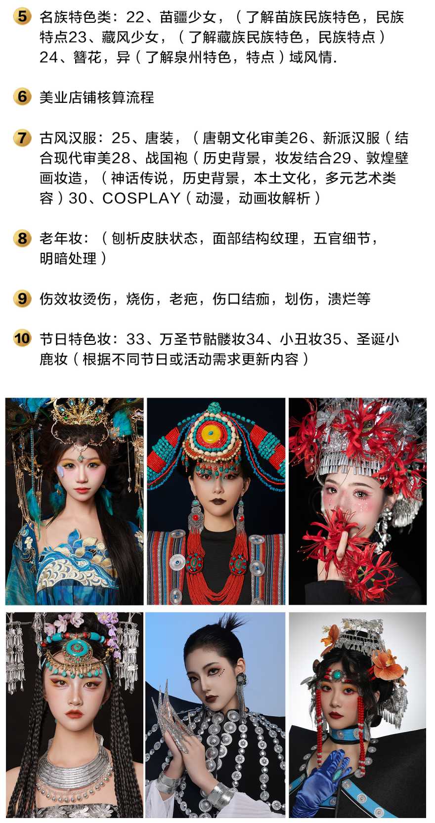 高级平面创意影视创作班