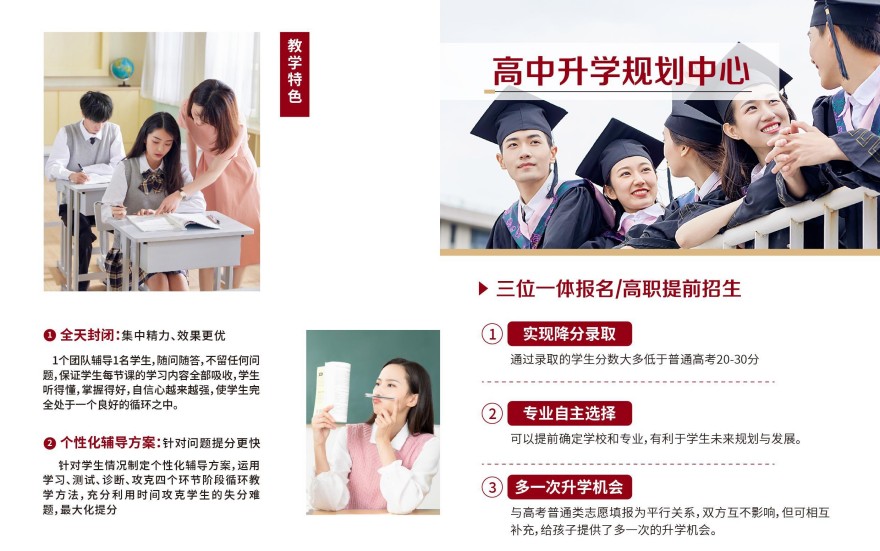 义乌高中升学规划中心