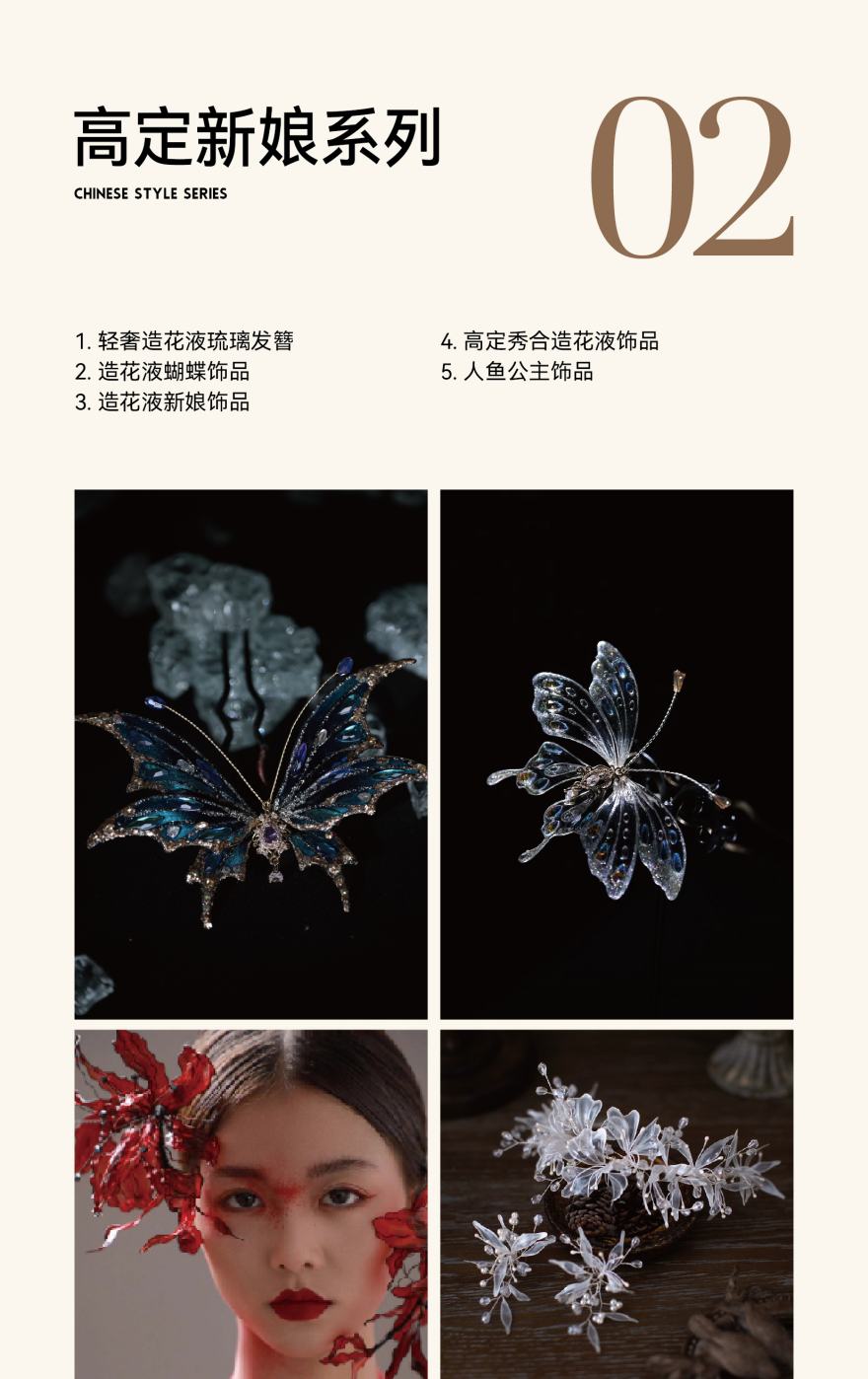 昆明高定新娘手工全科班