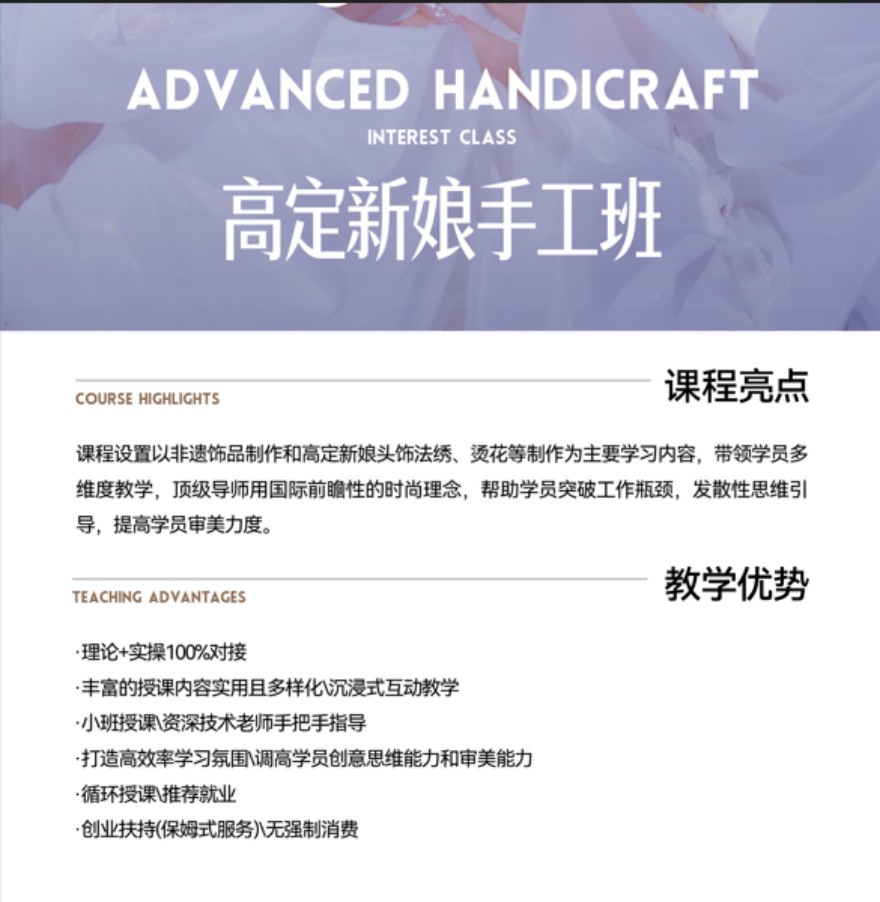 昆明高定新娘手工全科班