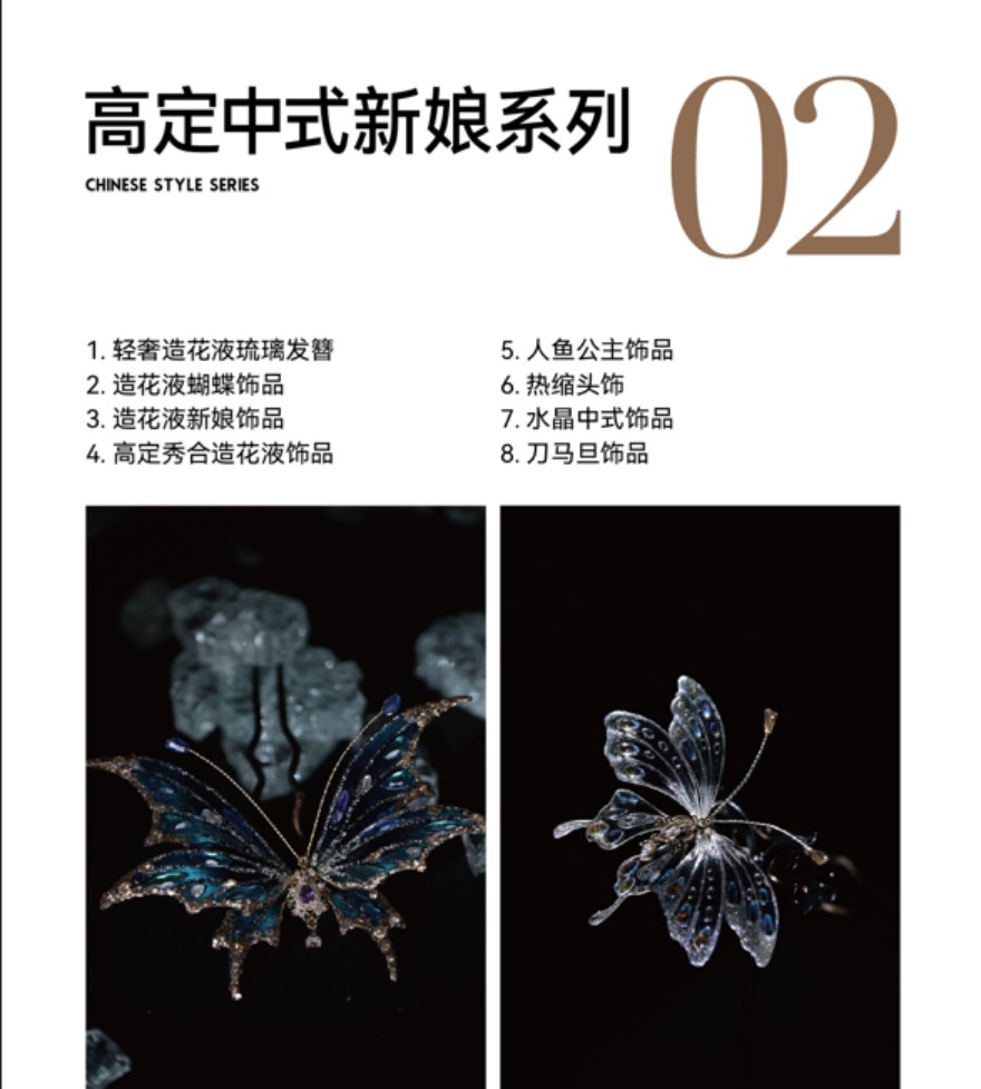 昆明高定新娘手工全科班