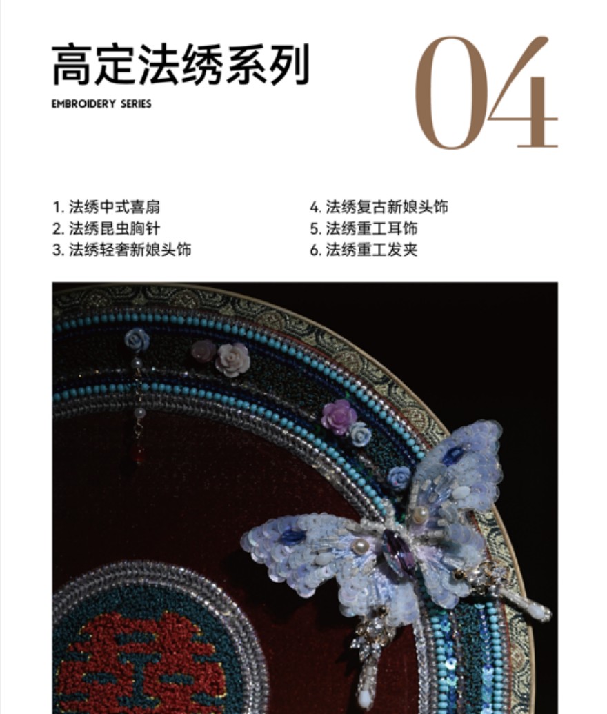 昆明高定新娘手工全科班