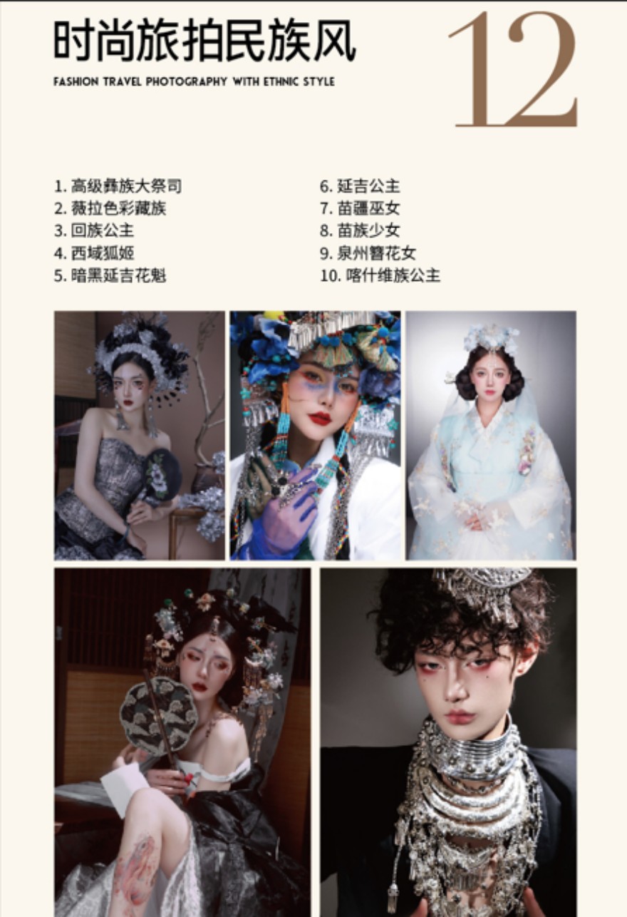 昆明化妆全科班