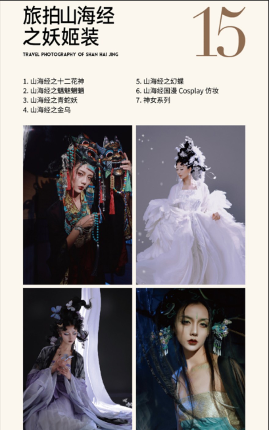 昆明化妆全科班