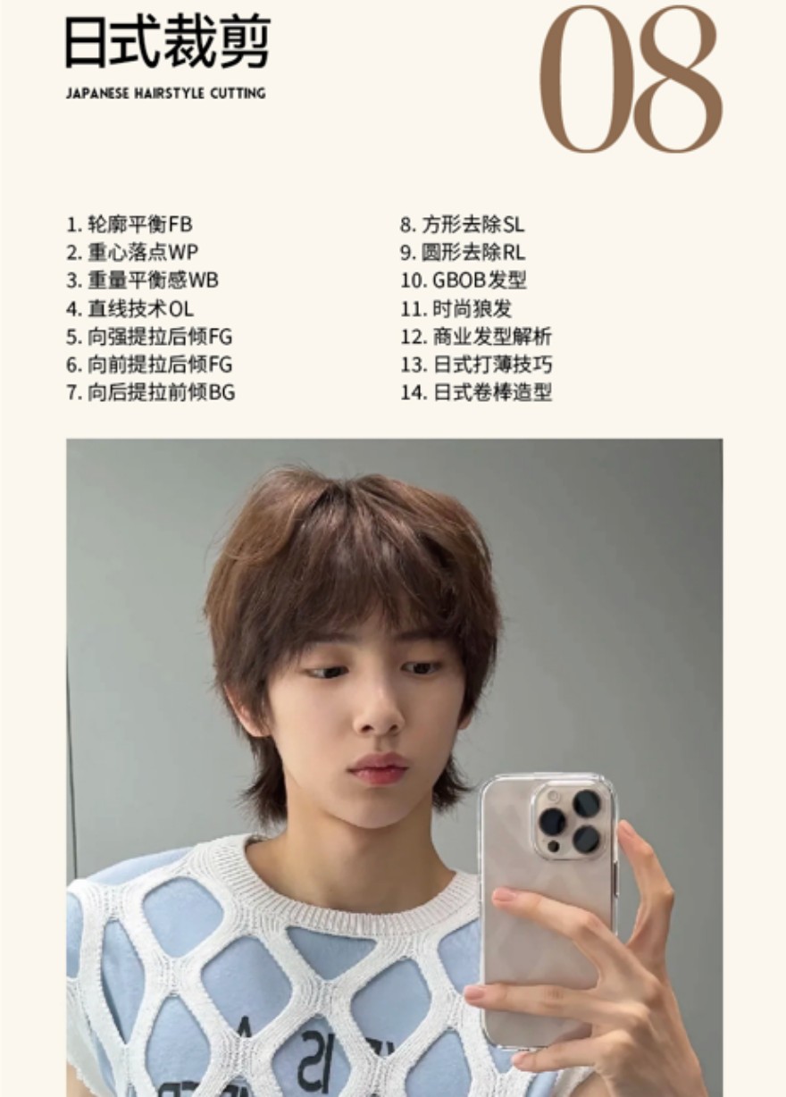 昆明美发全科班