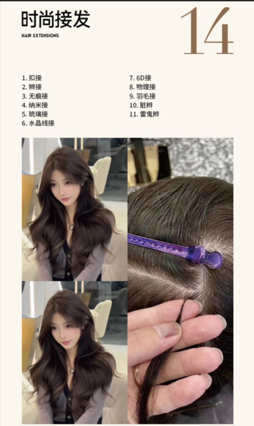 昆明美发全科班