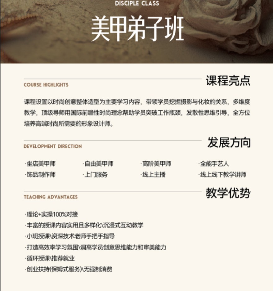 昆明美甲全科班