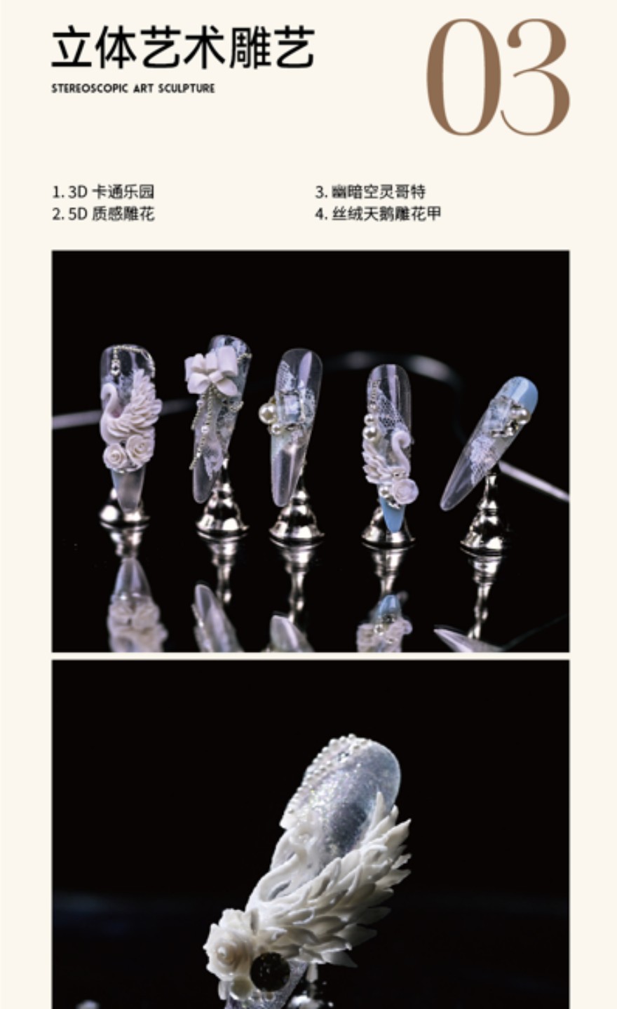 昆明美甲全科班