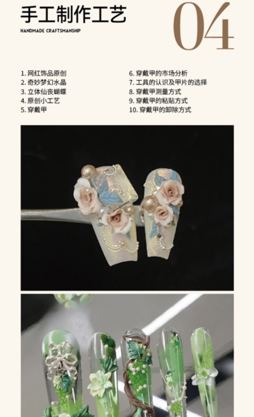 昆明美甲全科班