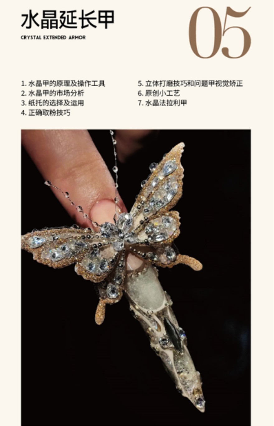 昆明美甲全科班