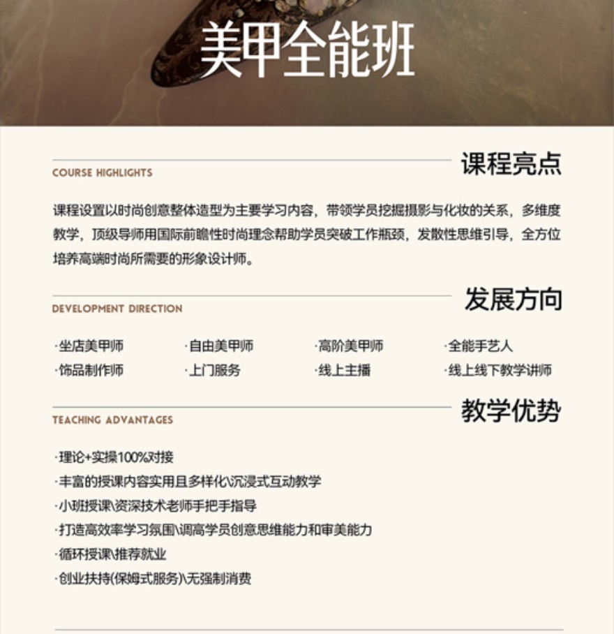 昆明美甲全科班