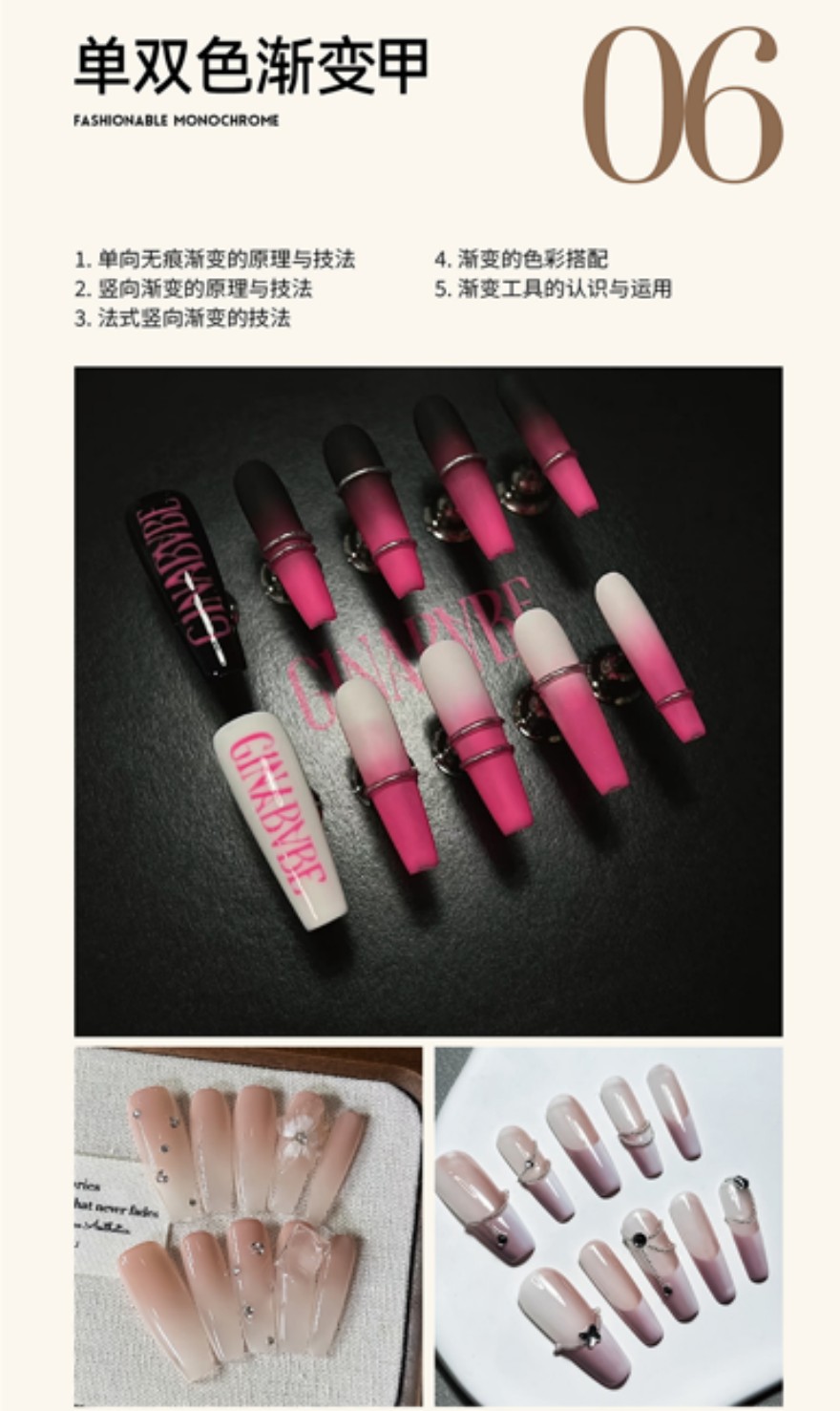 昆明美甲全科班