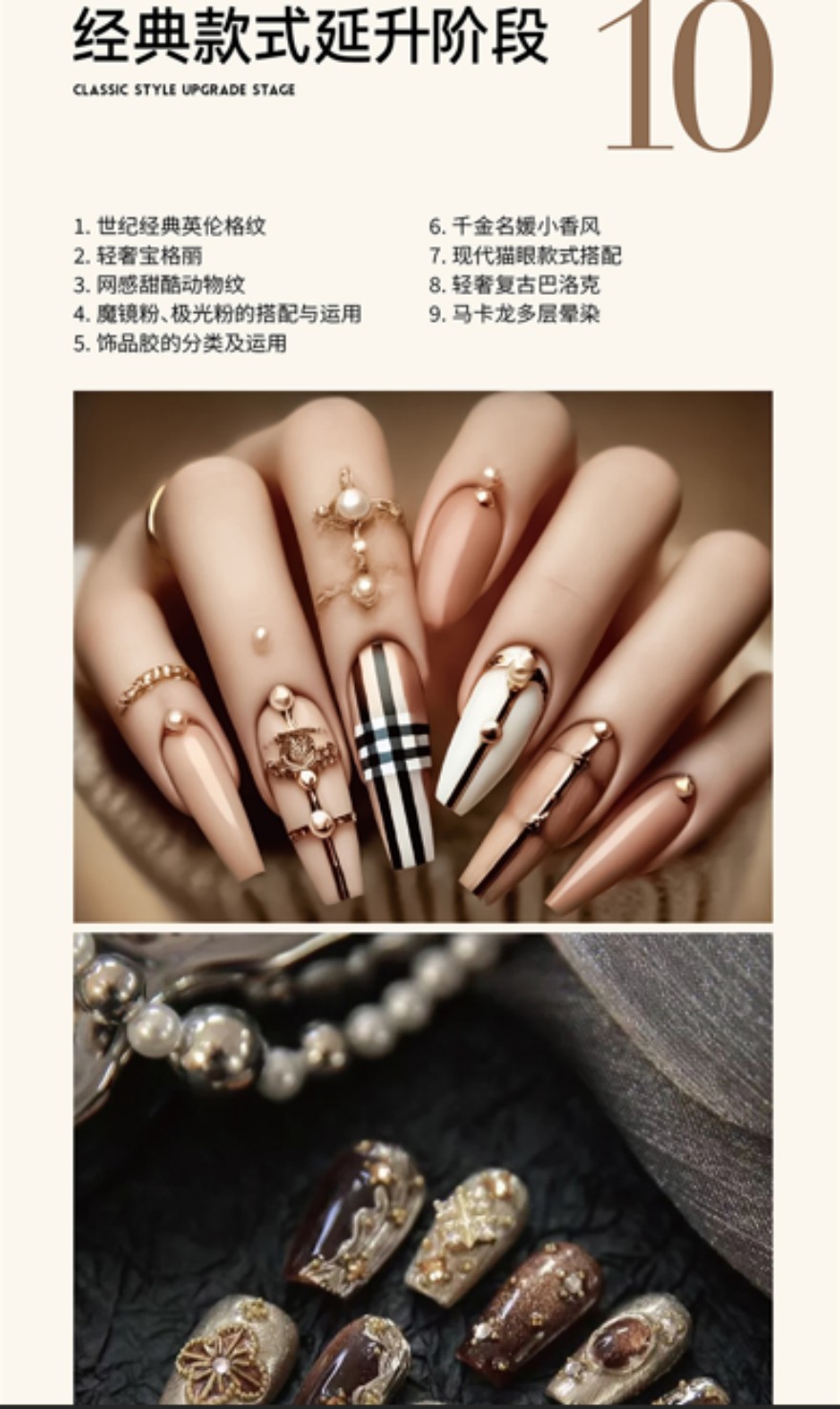 昆明美甲全科班