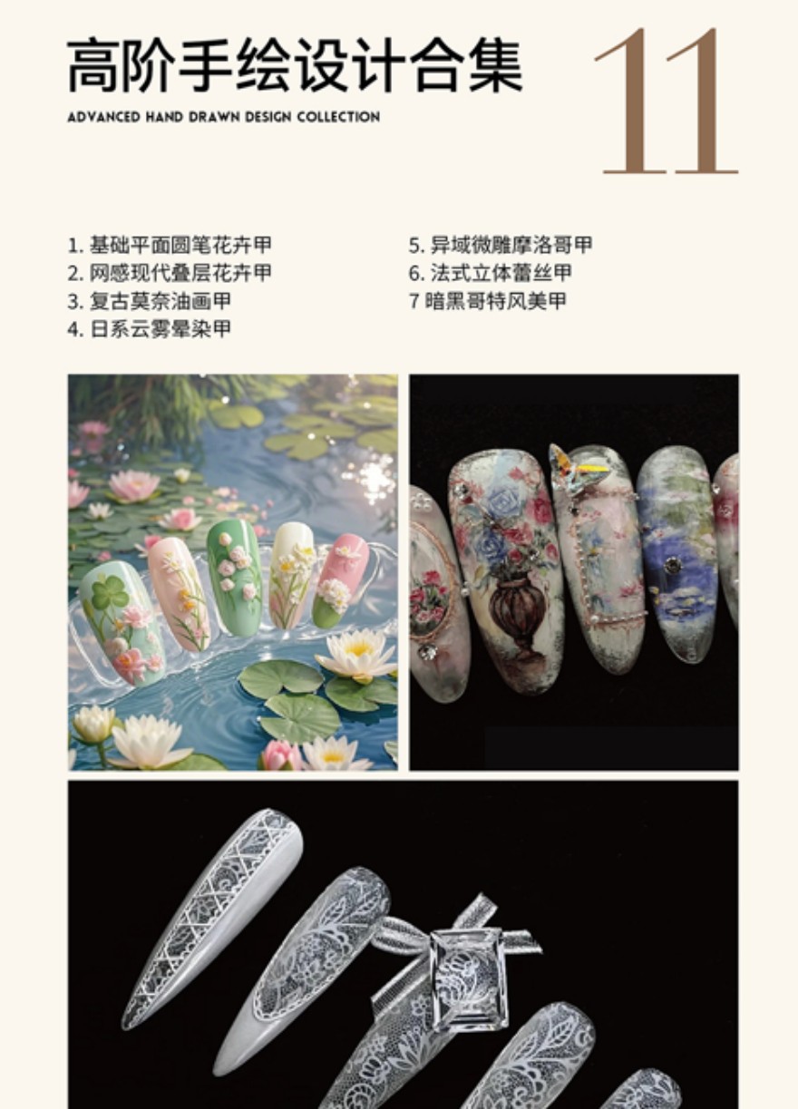 昆明美甲全科班