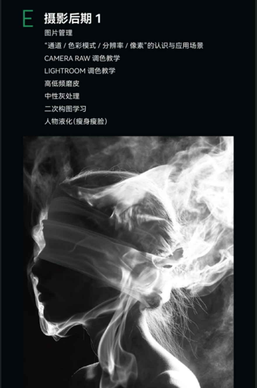 昆明摄影全科培训