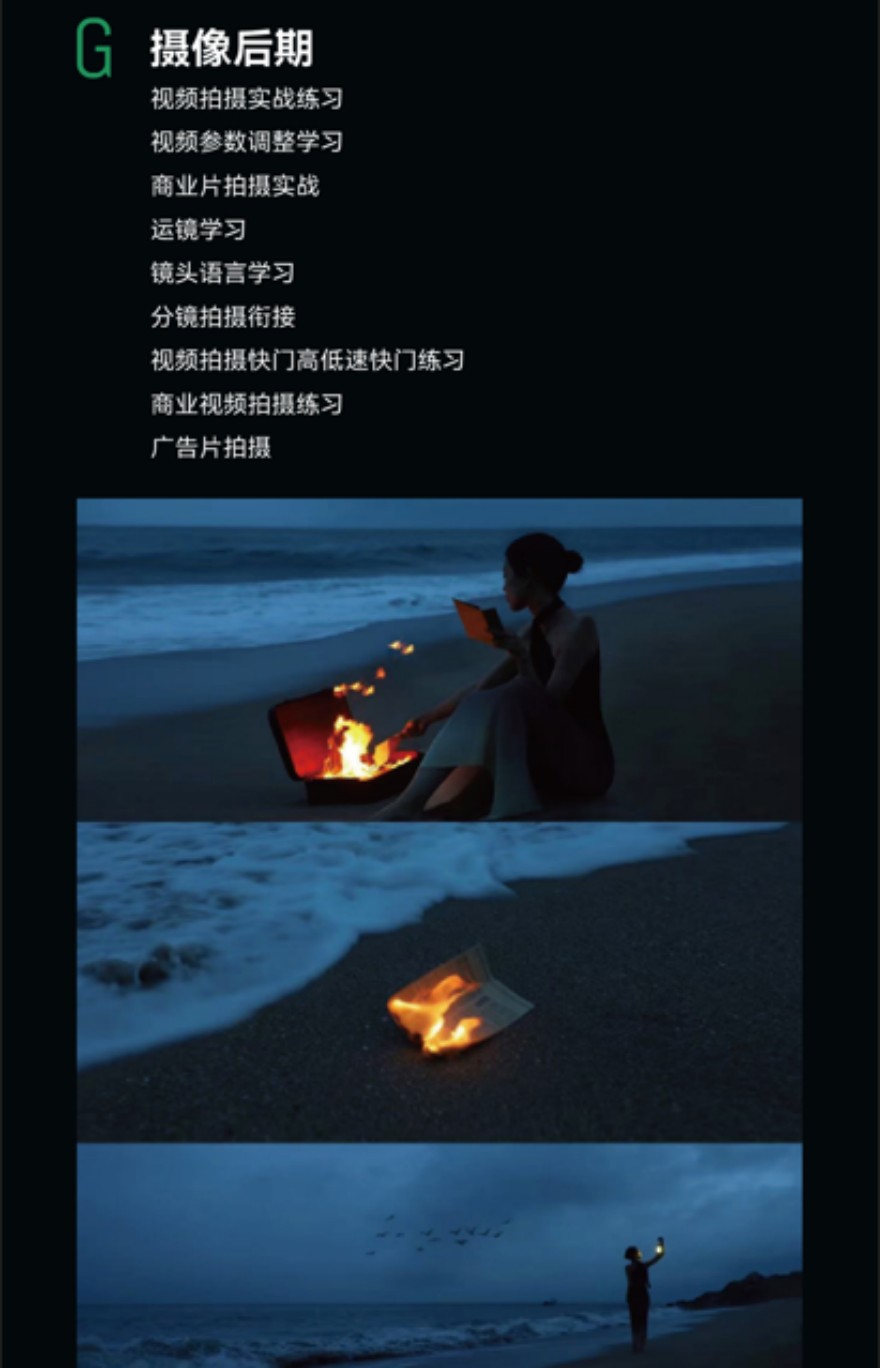 昆明摄影全科培训