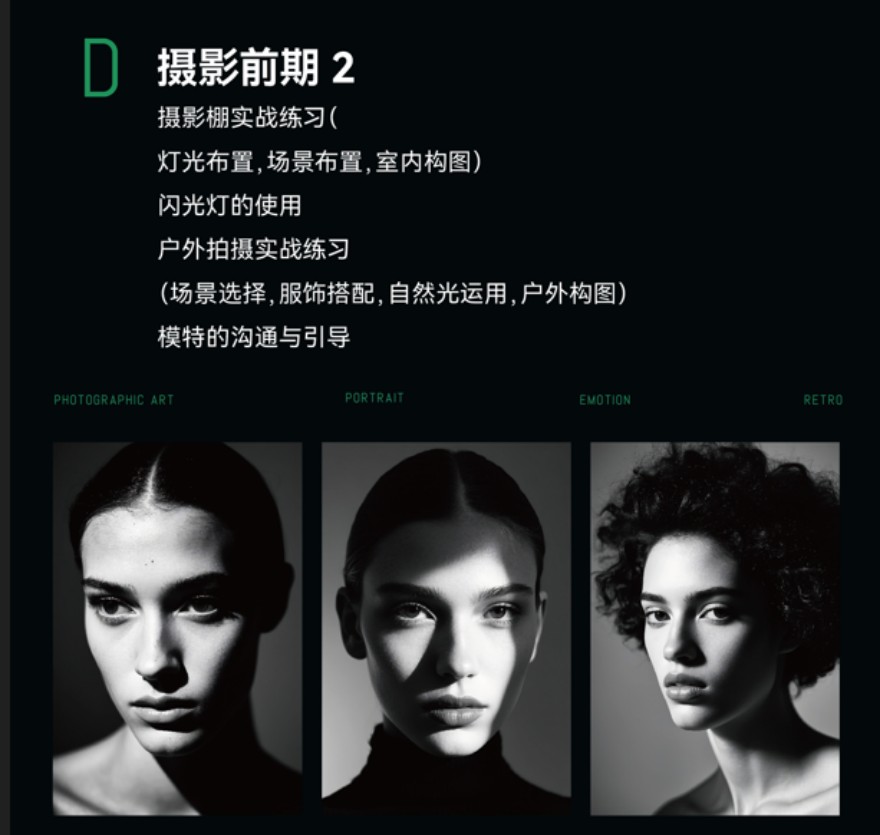 昆明摄影全科培训