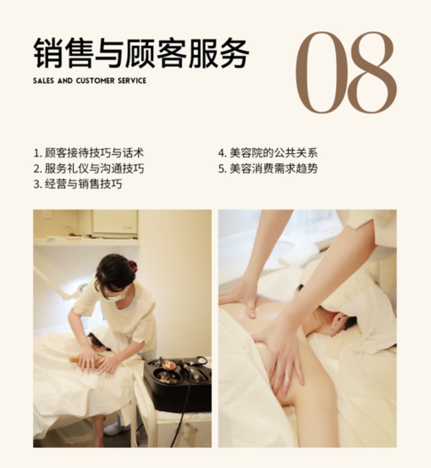 昆明美容全科培训课程