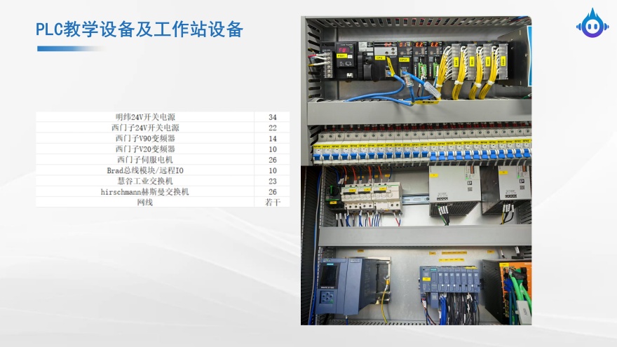 山东基础课程与PLC课程培训
