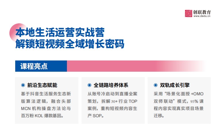 AGI本地生活课程