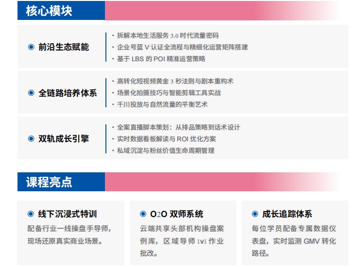 AGI本地生活课程