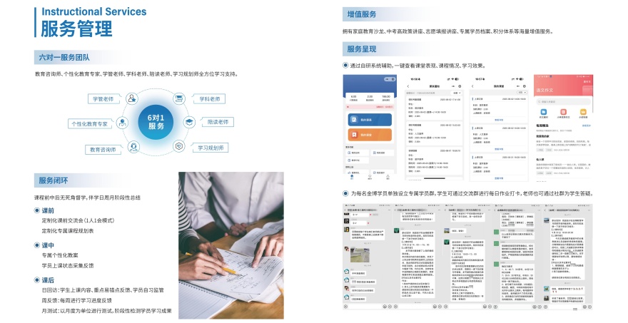 中高考全托管课程
