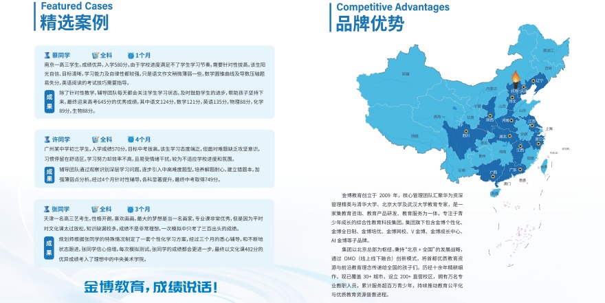 中高考全托管课程