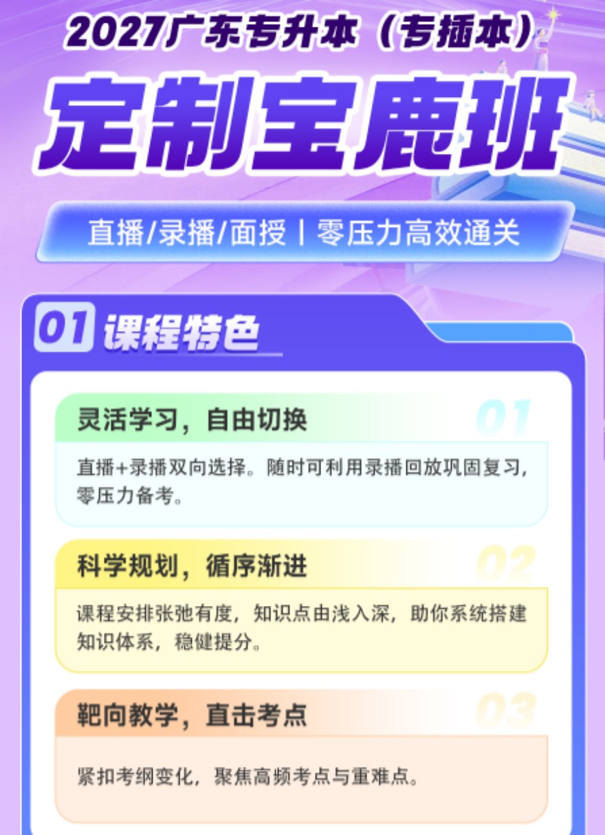 广东定制宝鹿班火热报名中！