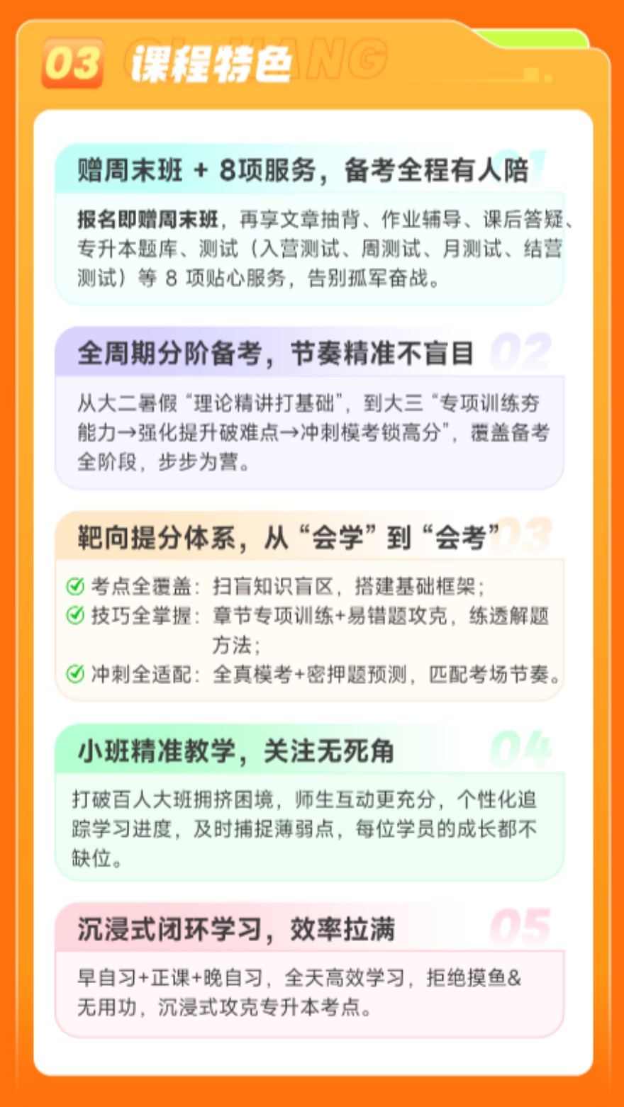 河南2027集训营非协议单科开课啦！欢迎咨询！