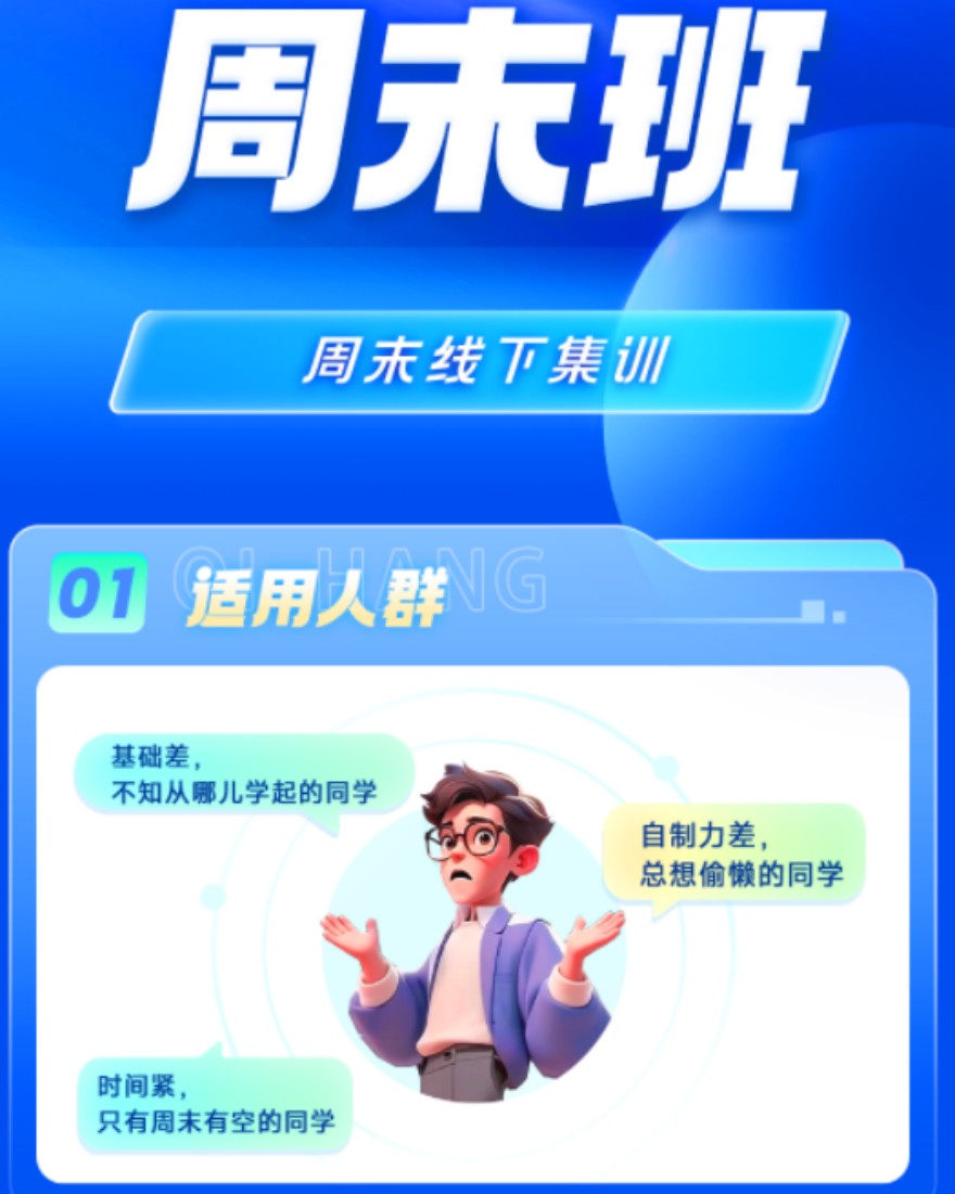 河南2027周末班单科开课啦！欢迎前来咨询！