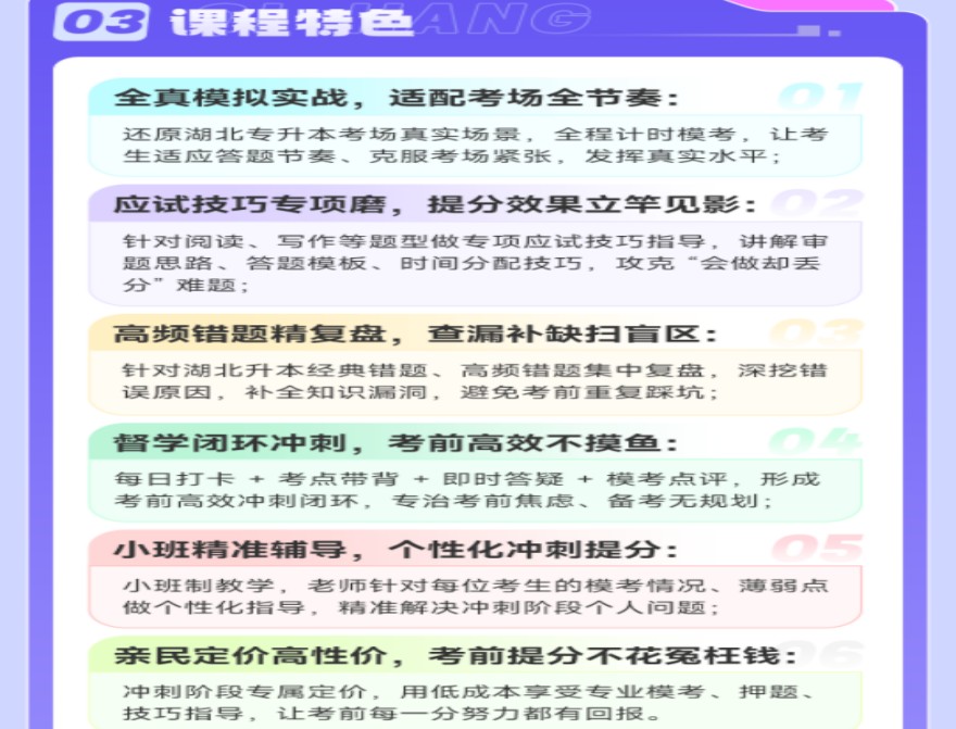 湖北冲刺集训班开课啦！欢迎前来咨询！