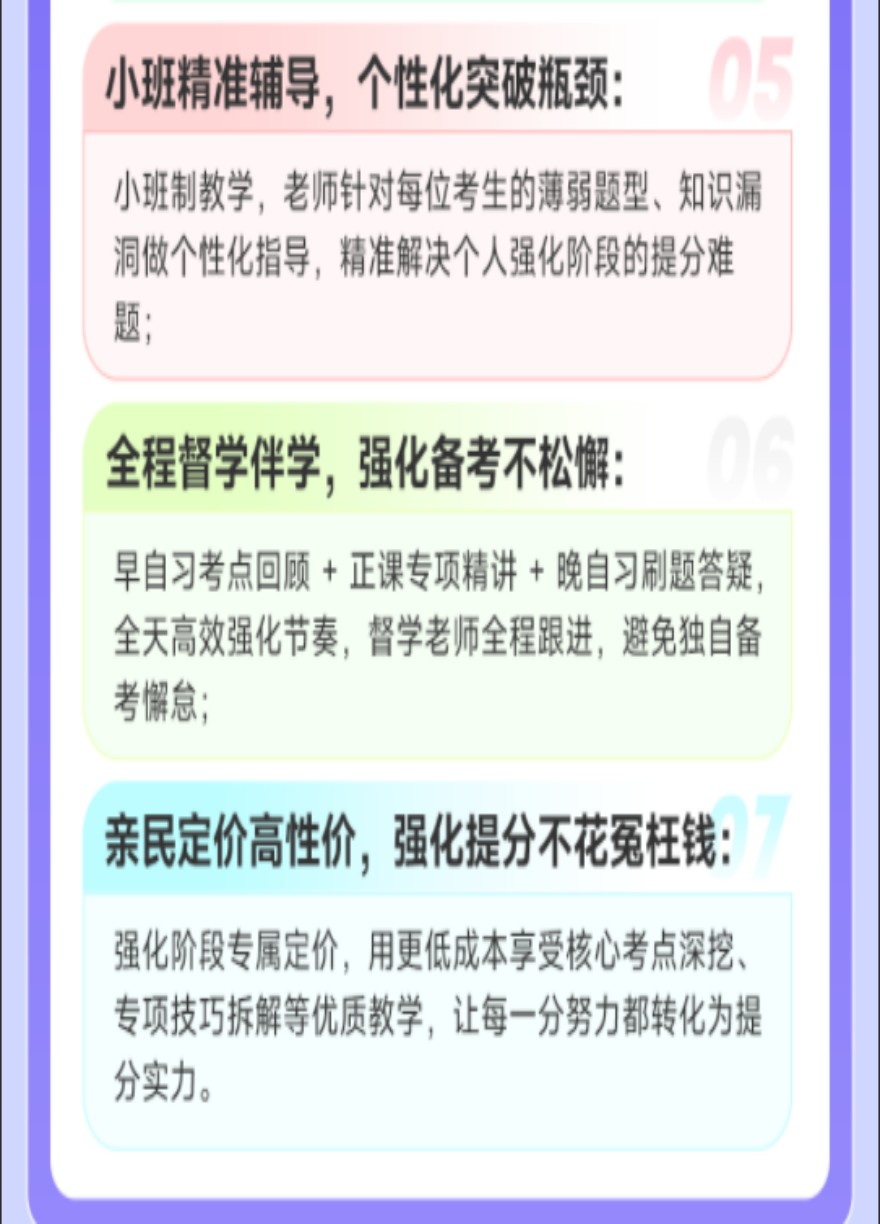 湖北夺分强化班开课啦！欢迎咨询！