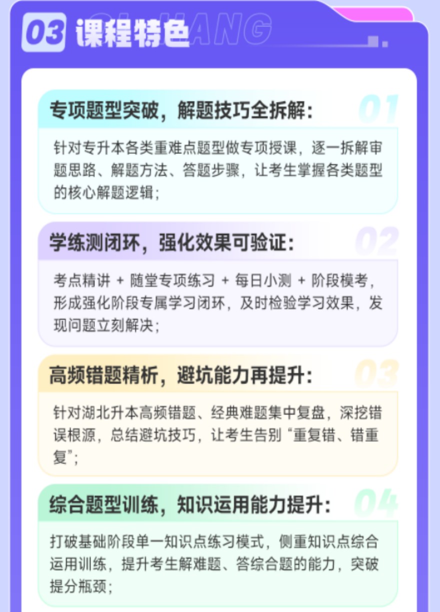 湖北夺分强化班开课啦！欢迎咨询！