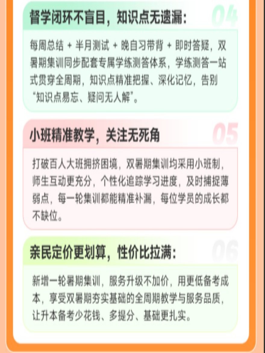 湖北2028全程领航班开课啦！欢迎咨询！