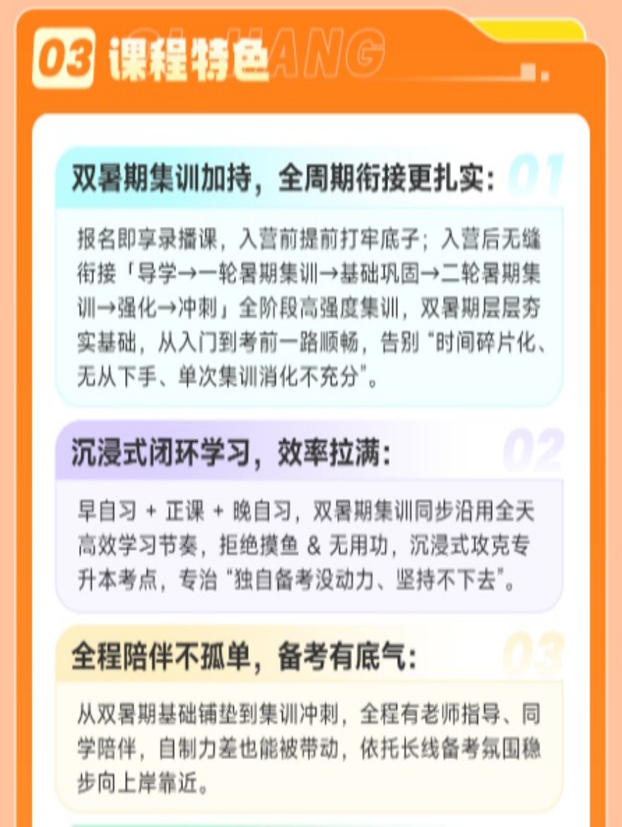 湖北2028全程领航班开课啦！欢迎咨询！