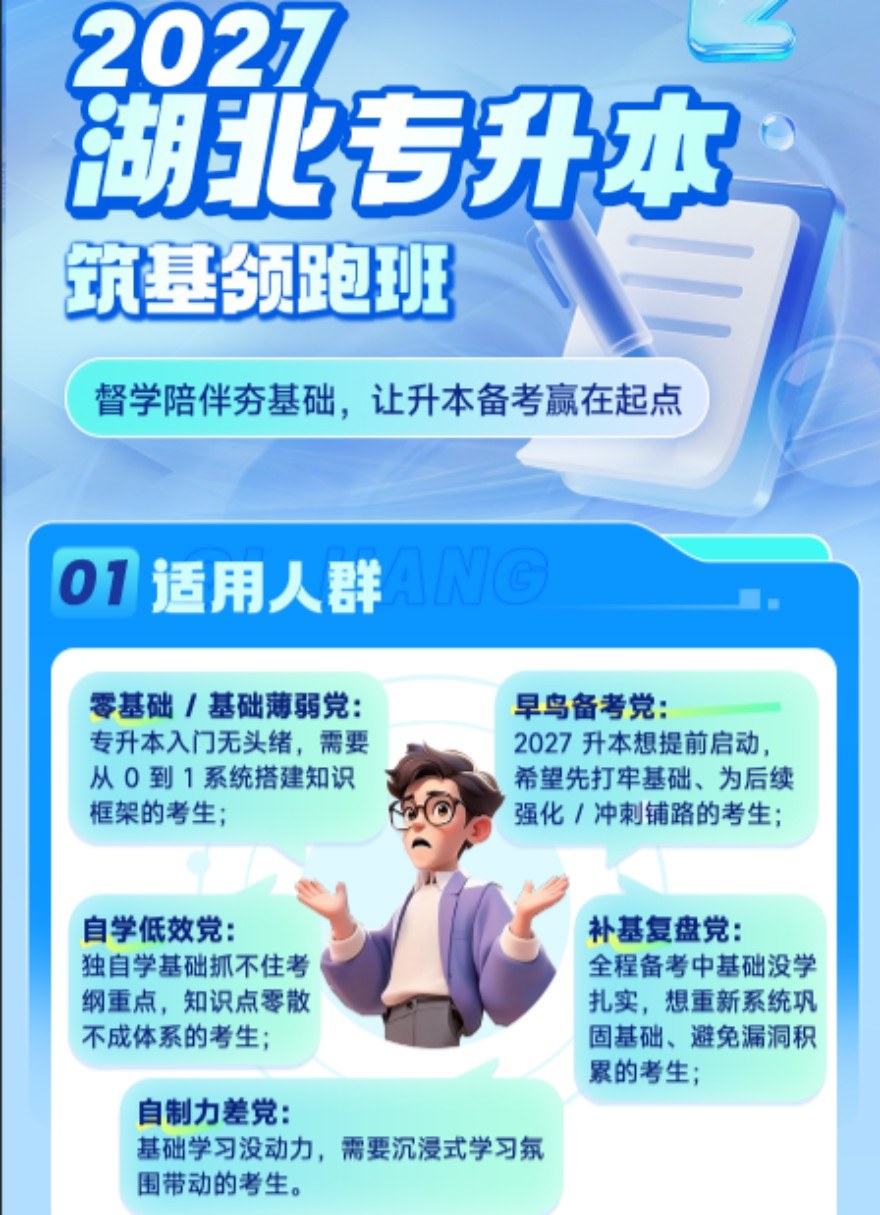 湖北筑基领跑班开课啦！欢迎咨询！