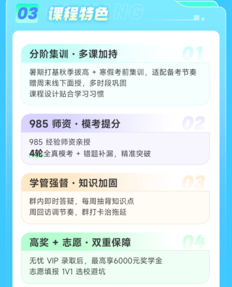 湖南2027启航全程班开课啦！欢迎咨询！