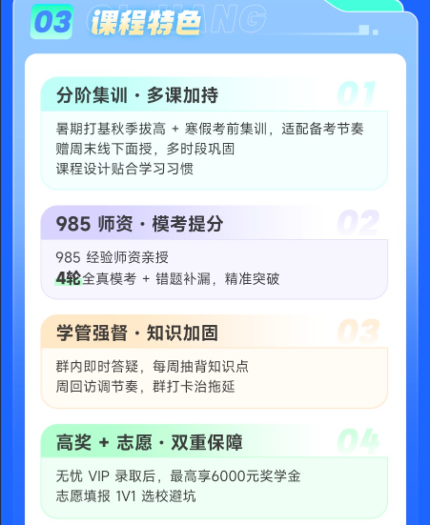 湖南2027无忧 vip班开课啦！欢迎咨询！