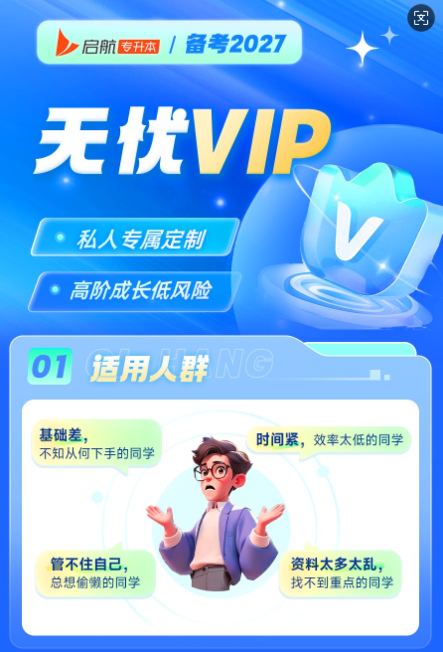 湖南2027无忧 vip班开课啦！欢迎咨询！