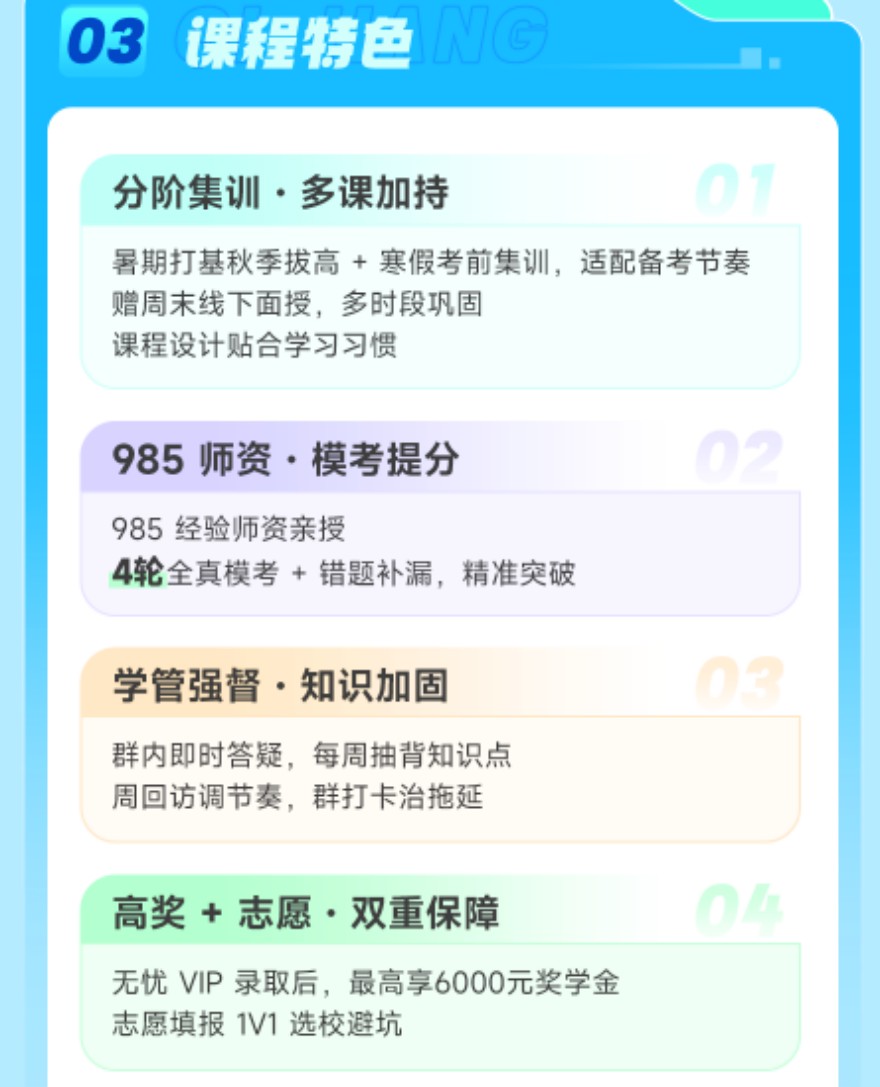 湖南2027扬帆筑基班开课啦！欢迎咨询！