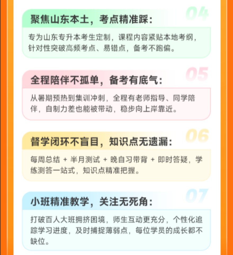 山东2028集训营开课啦！欢迎咨询！