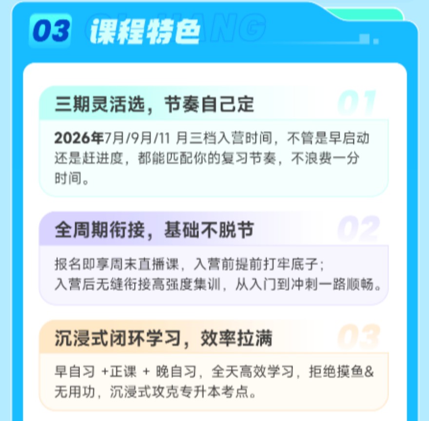 山东2027集训营开课啦！欢迎咨询！