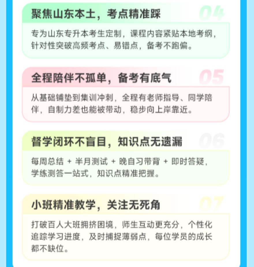 山东2027集训营开课啦！欢迎咨询！