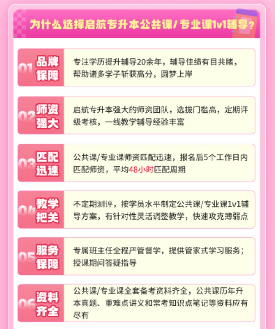 山东2027一对一课程开课啦！欢迎咨询！