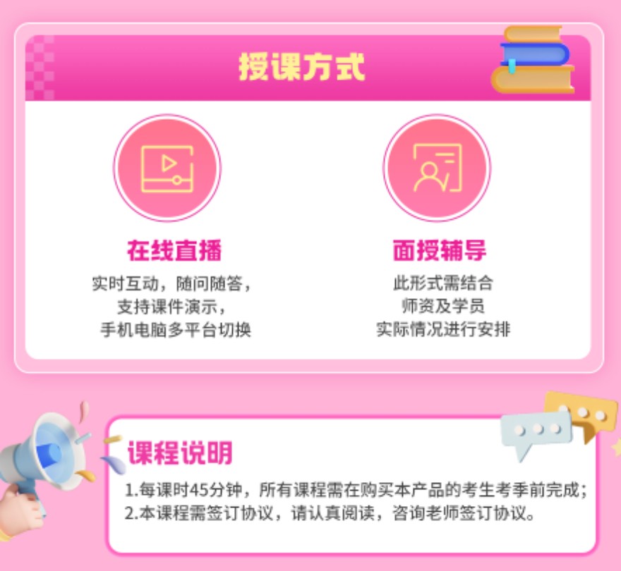 山东2027一对一课程开课啦！欢迎咨询！