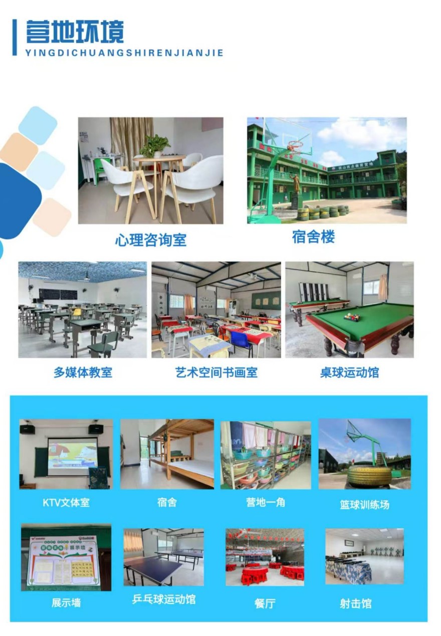 青少年素质教育培训课程