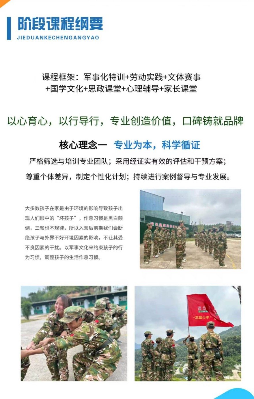 青少年素质教育培训课程