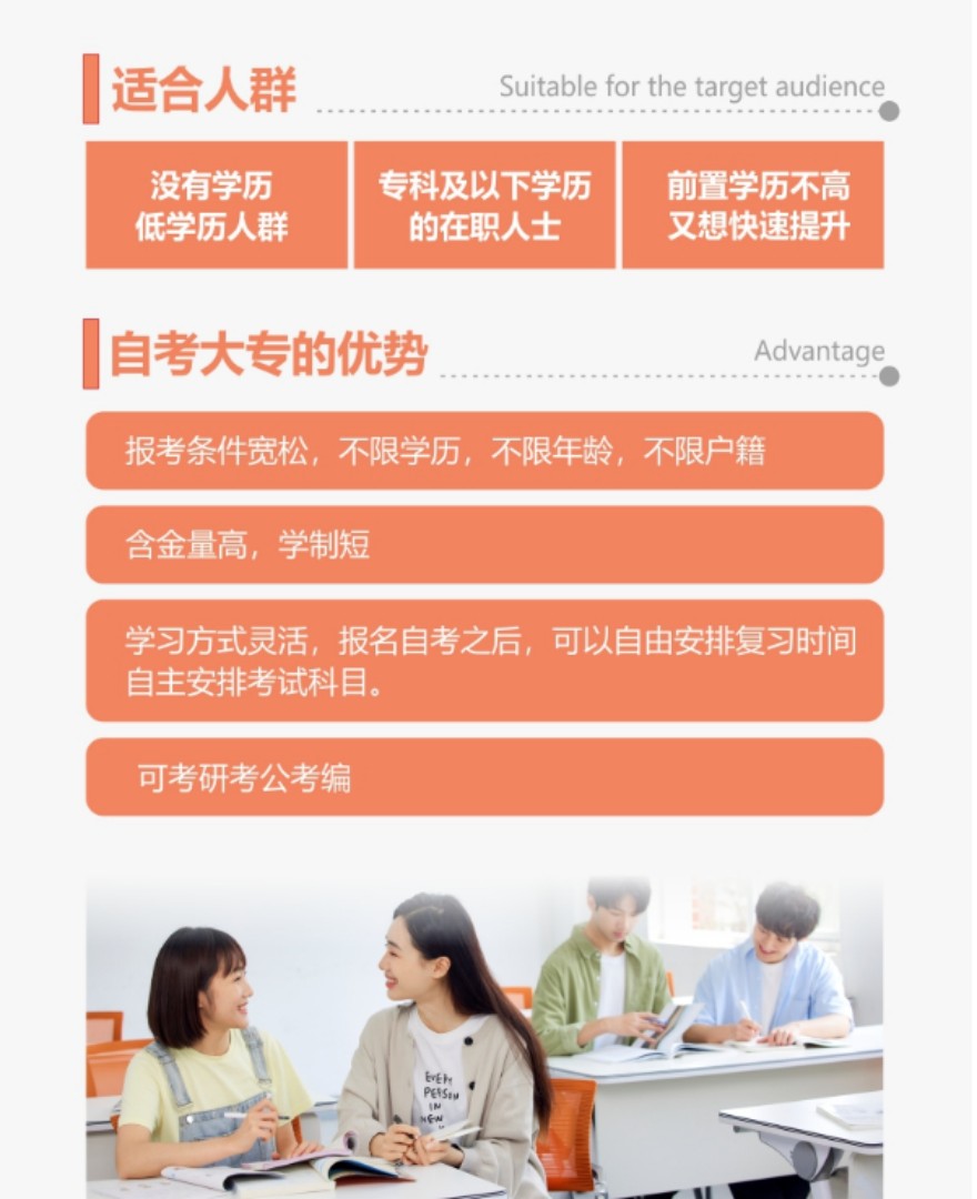 自考大专课程开课啦！欢迎咨询！