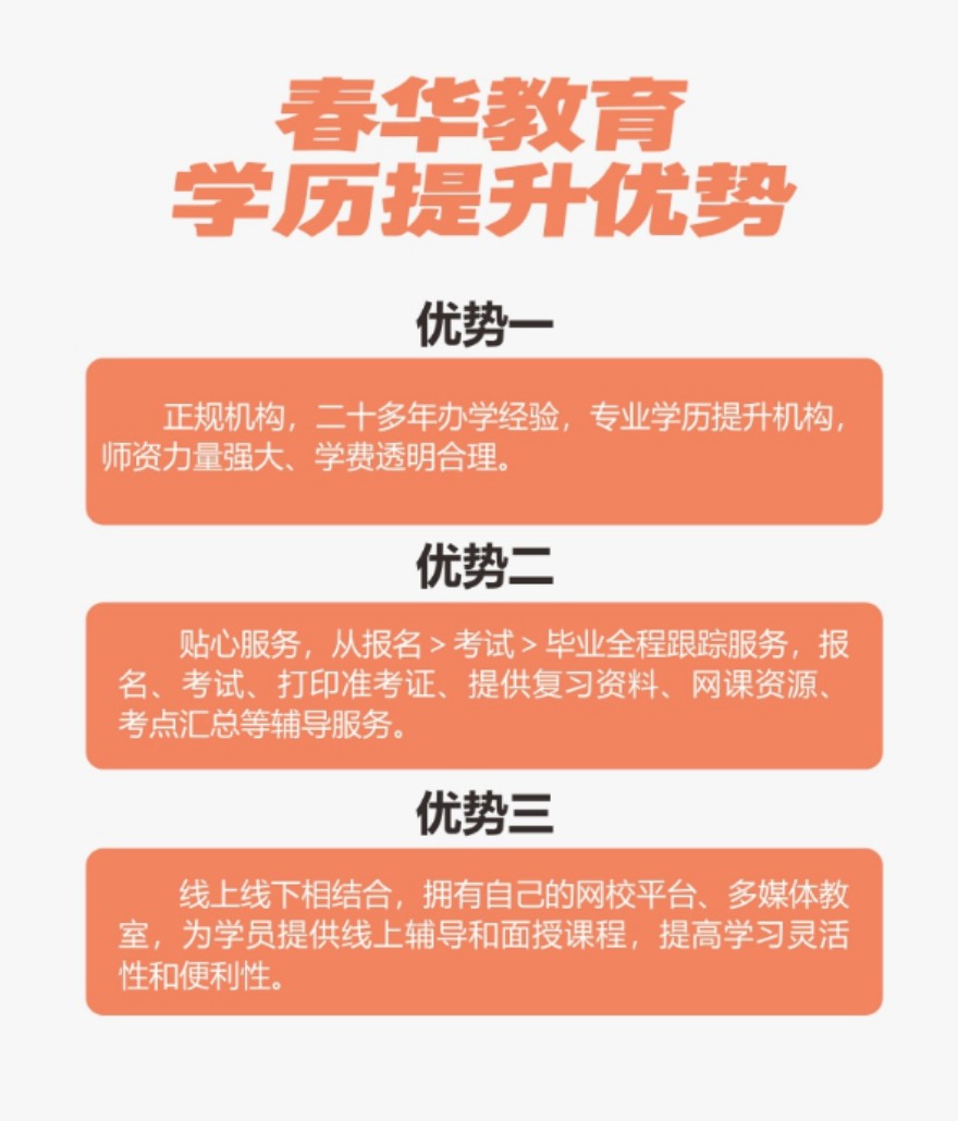 自考大专课程开课啦！欢迎咨询！